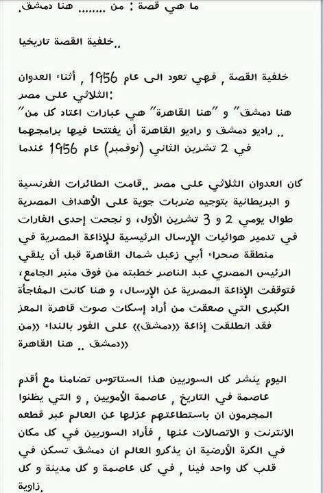 هنا دمشق