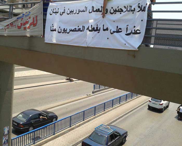 لافتات ترحب بالسوريين