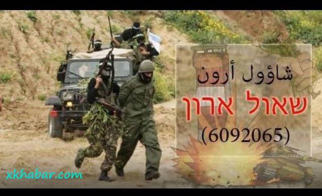 Shaul Aron Israeli Soldier Kidnapped in Gaza