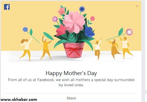 فيسبوك يتذكر عيد الأم