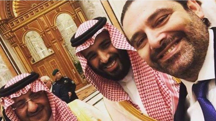 صورة سيلفي سعد الحريري مع محمد بن سلمان ومحمد بن نايف