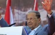 فيديو: فخامة الرئيس ميشال عون والعزاء لنبيه بري