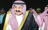 وفاة الامير تركي شقيق الملك السعودي سلمان