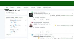 Lebanon Hashtag هاشتاغ في لبنان