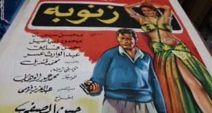 صور أقدم ملصقات الأفلام العربية والمصرية