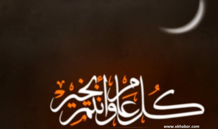 المسلمون حول العالم يعلنون الاحد اول ايام عيد الفطر