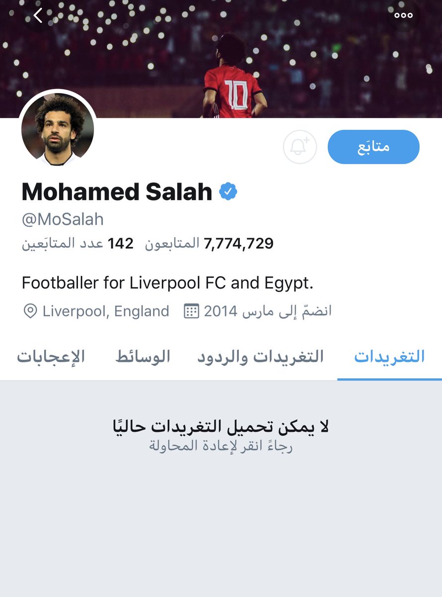 السبب الحقيقي وراء اغلاق حسابات محمد صلاح