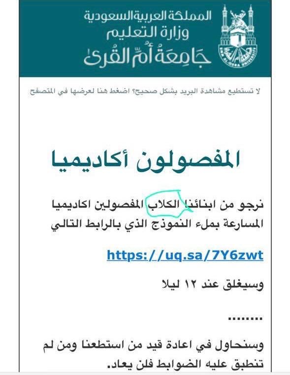 جامعة عربية تخاطب أبنائها 