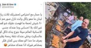 زين العمر يتعرّض لموقف محرج مع جبران باسيل بسبب المشاوي