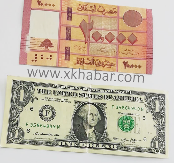 سعر صرف الدولار في لبنان يصل 20 ألف ليرة وسط تقبّل وتعوّد